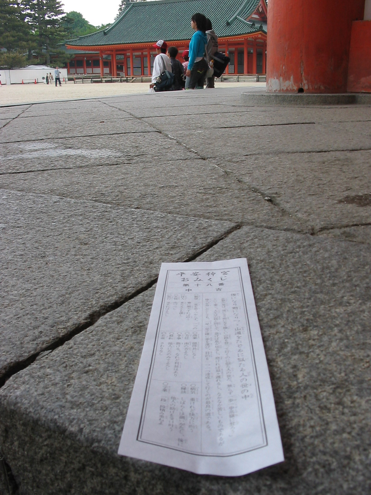 paper with writing sitting on ground